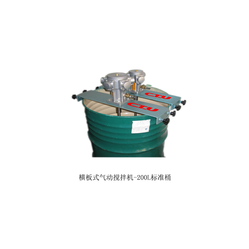 200L桶搅拌机