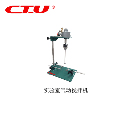 实验室气动搅拌机