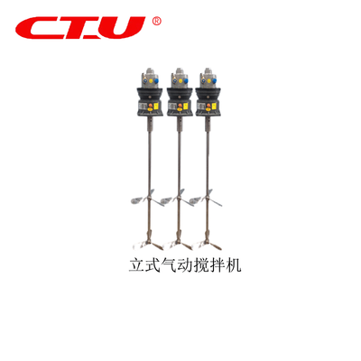 立式气动搅拌机