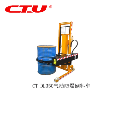 CT-DL350气动防爆倒料机