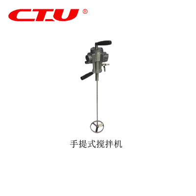 手提式搅拌机