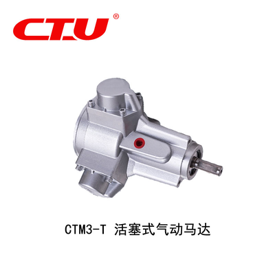CTM3-T活塞式气动马达
