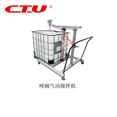 吨桶气动搅拌机